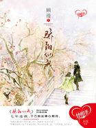 骄阳似我上海影视