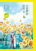 只想和你在一起好好的
