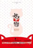 本尊绝不会爱上一个妖物