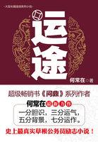 运途txt