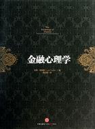 金融心理学摩根豪泽尔电子版