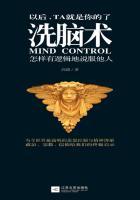 洗脑术怎样有逻辑地说服他人看书