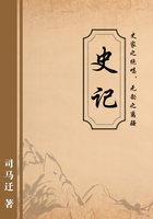 史记中有哪些故事