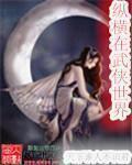 纵横武侠世界免费