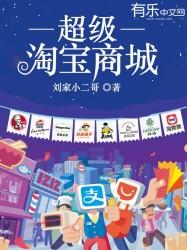 淘宝 超市