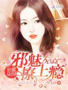 狂傲医妃拽上天免费阅读