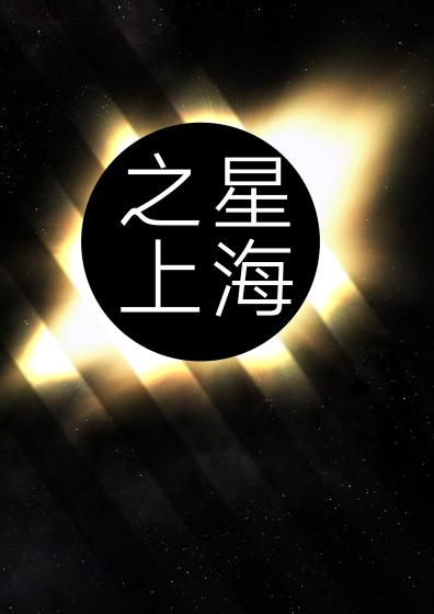 星海之上物业公司