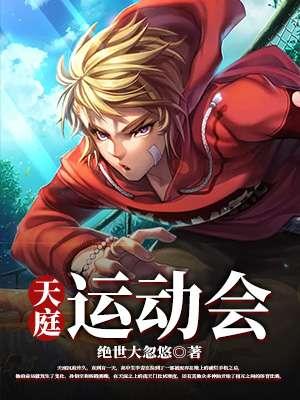 巴黎运动会