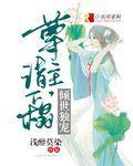 倾世宠妻全文免费