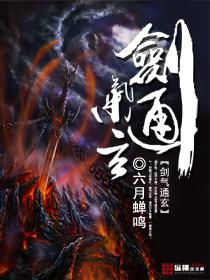 剑气是什么原理