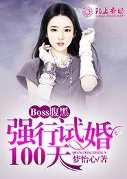 强势宠爱腹黑boss求放过 苏简