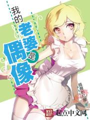 我的老婆是明星的视频
