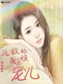 总裁娱乐圈甜文