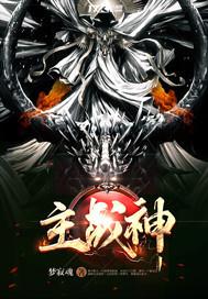 古言男主战神
