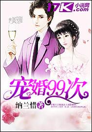 宠婚99次首席的亿万小娇妻