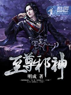 至尊邪神顶点