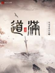 道满商标