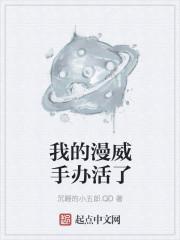 漫威手办限量版