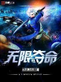无限夺命游戏 苏牧