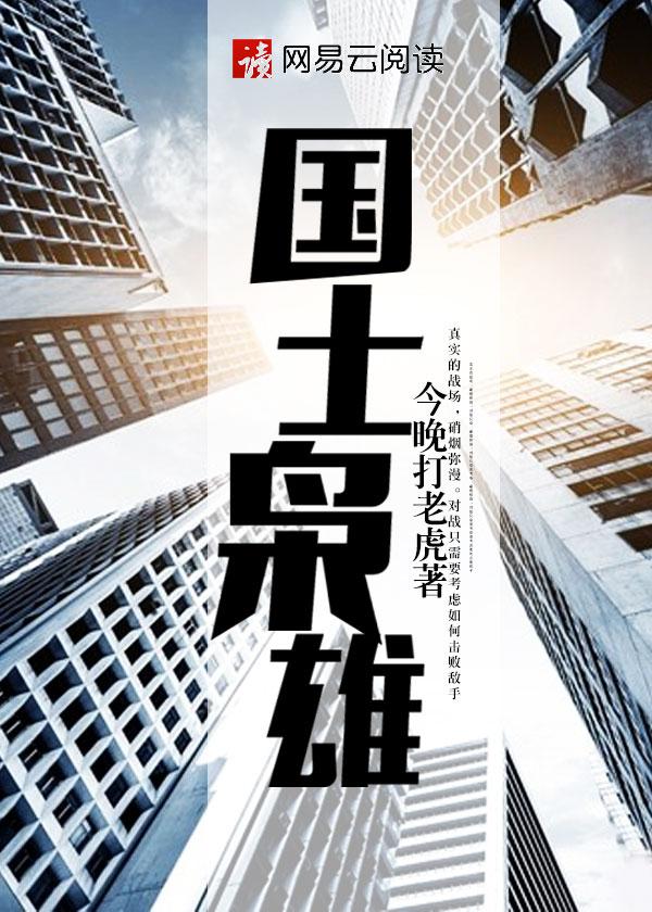 巾国枭雄电视剧