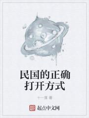 民国时期开放