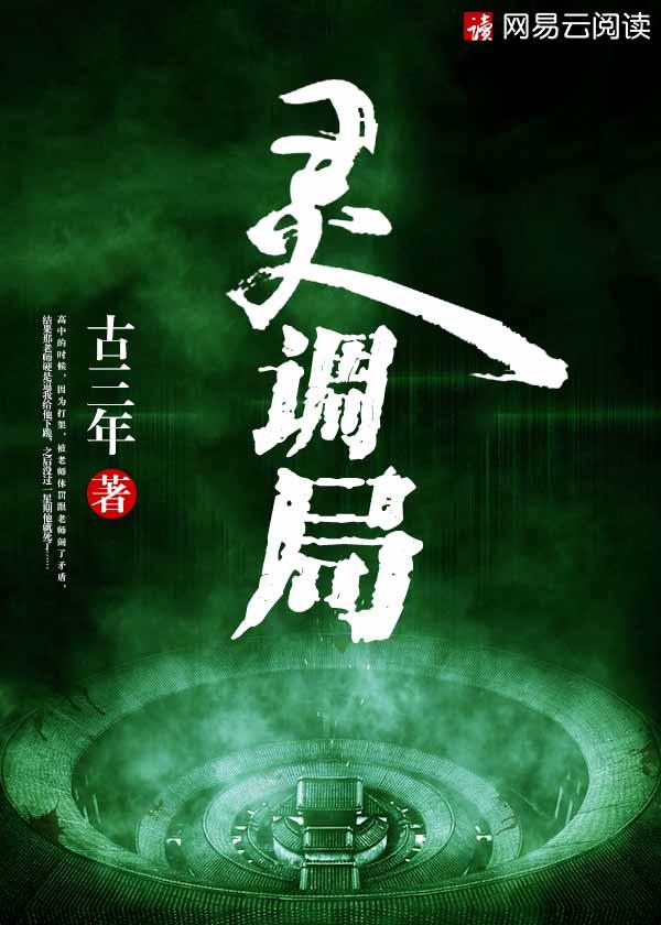灵调局真的存在吗