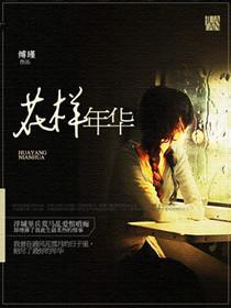 花样年华打一数字