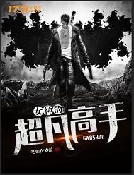 女神的超凡高手拼音怎么写