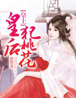 皇上皇后又虐