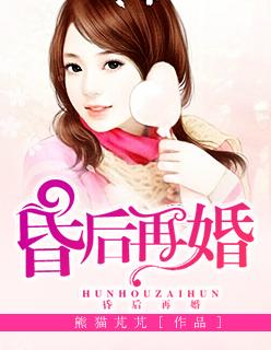 再婚皇后中文版