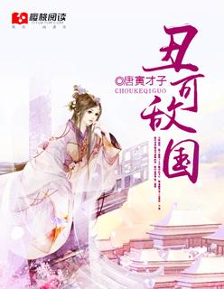 丑陋可厌