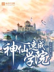 神仙技术学院漫画免费阅读下拉式6