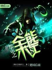 玄门术士在都市