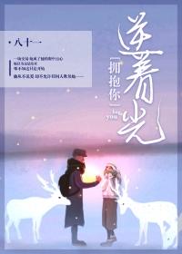 遇见你乱了心跳结局
