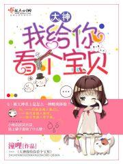 给你看看大宝贝表情包