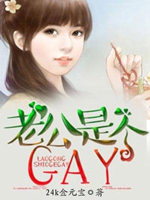 老公是个直男怎么相处
