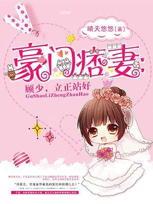 豪门痞女是什么意思