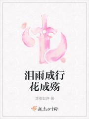 泪落成殇