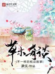 草木vv