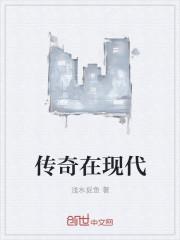 传奇现代地图补丁
