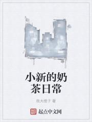 小新夏日表情包奶茶