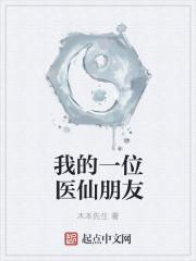 我的仙医身份被七个姐姐曝光了