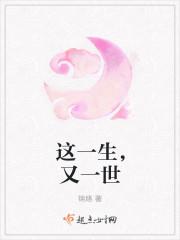 这一生一世这时间太少是什么歌