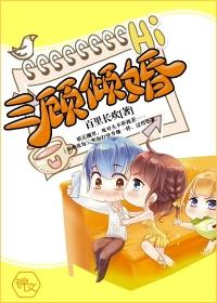 三顾缘沙发是哪出的