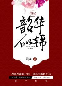 韶华如初