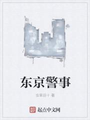 探探案