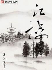 江楼什么意思