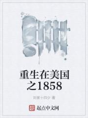 重生在美洲