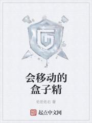 移动盒子是什么东西