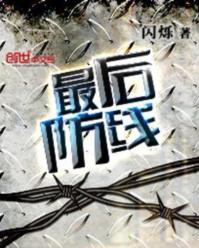 特战兵王3之战天骄郭晓峰剧照